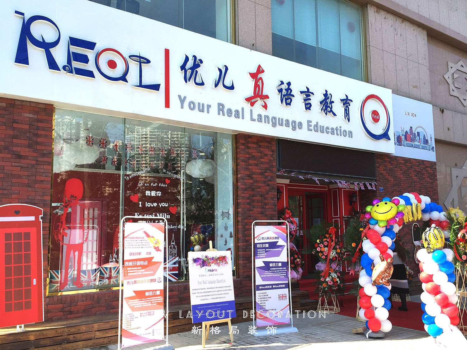優兒真語言教育